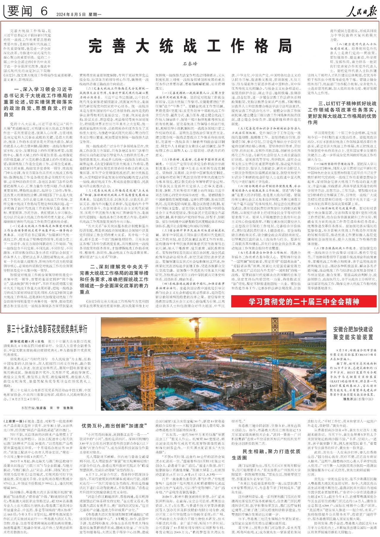 人民日报.jpg