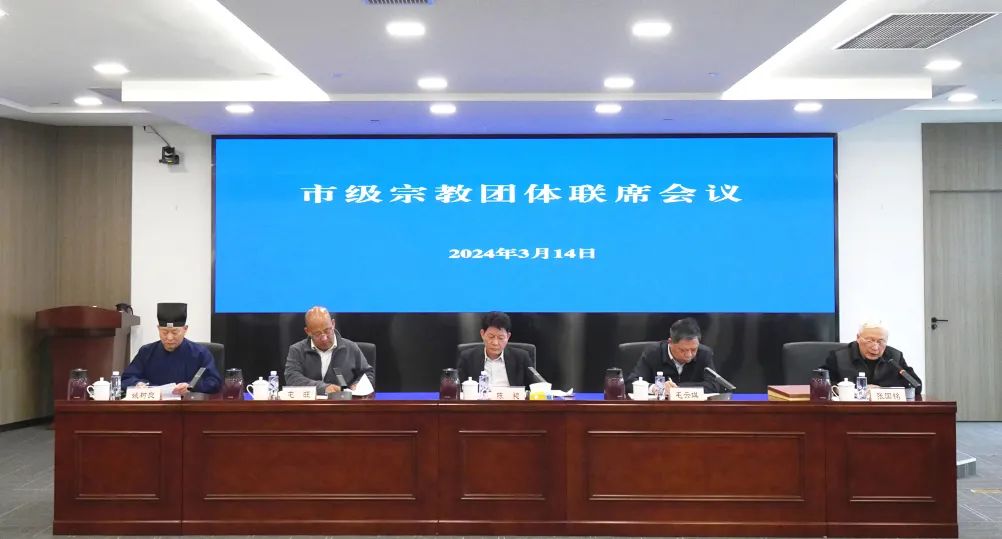 联席会议1.jpeg