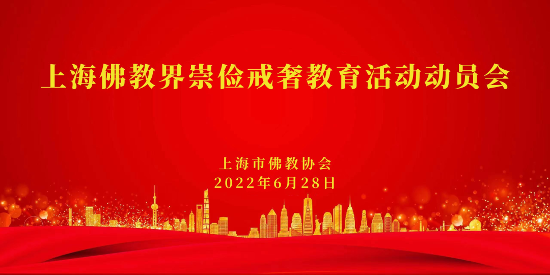 佛协1.png 佛协1.png