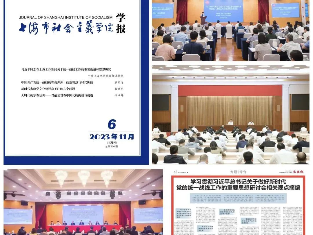 统战1.jpeg