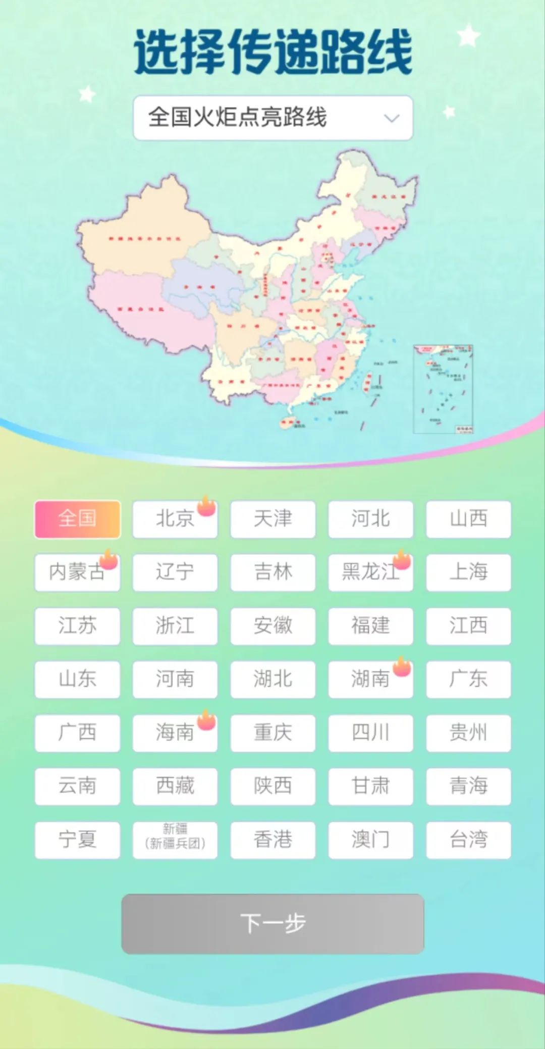 火炬5.jpg