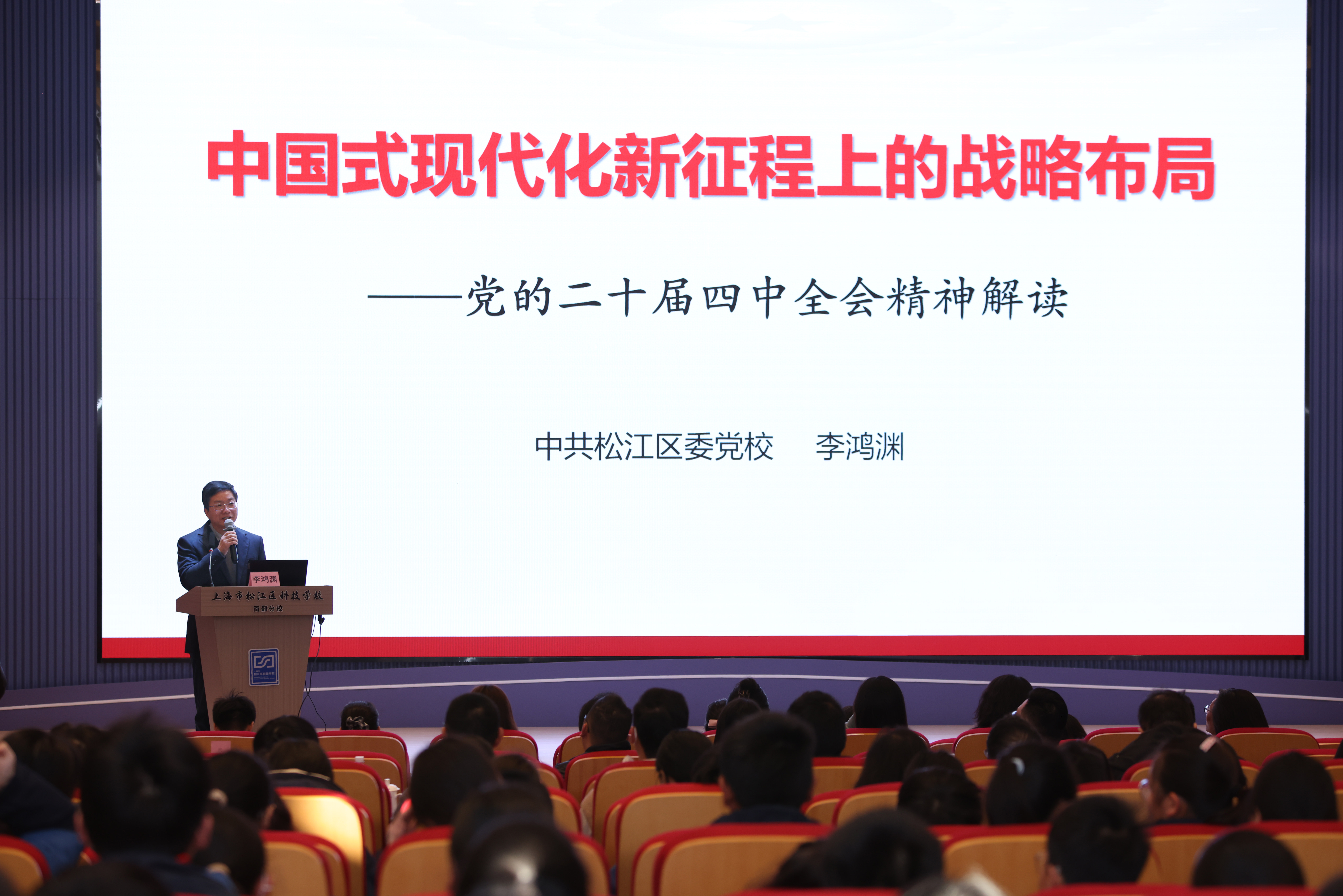 松江区举办“集众智、聚众力 各民族共同奋斗”主题宣讲活动