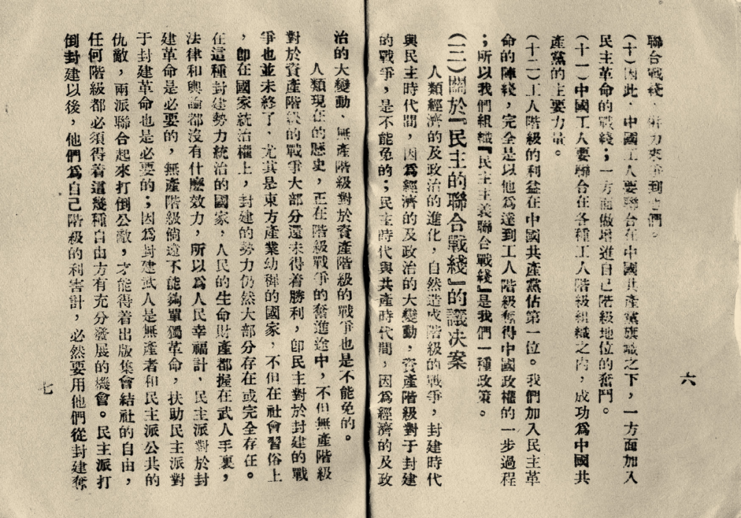 统战9.png