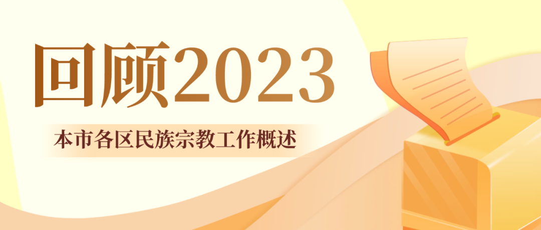 回顾2023.png