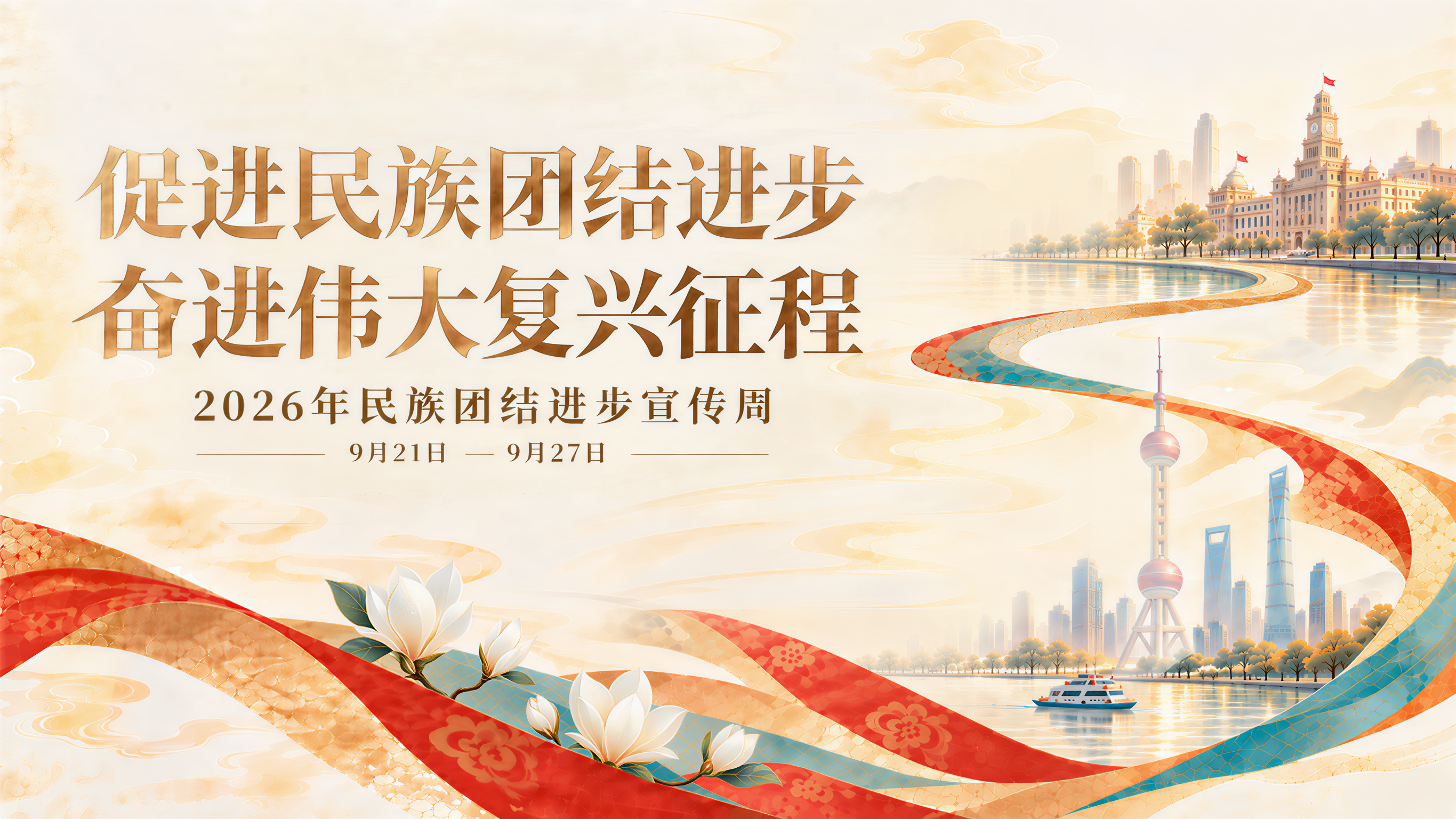1 宣传周主题.png
