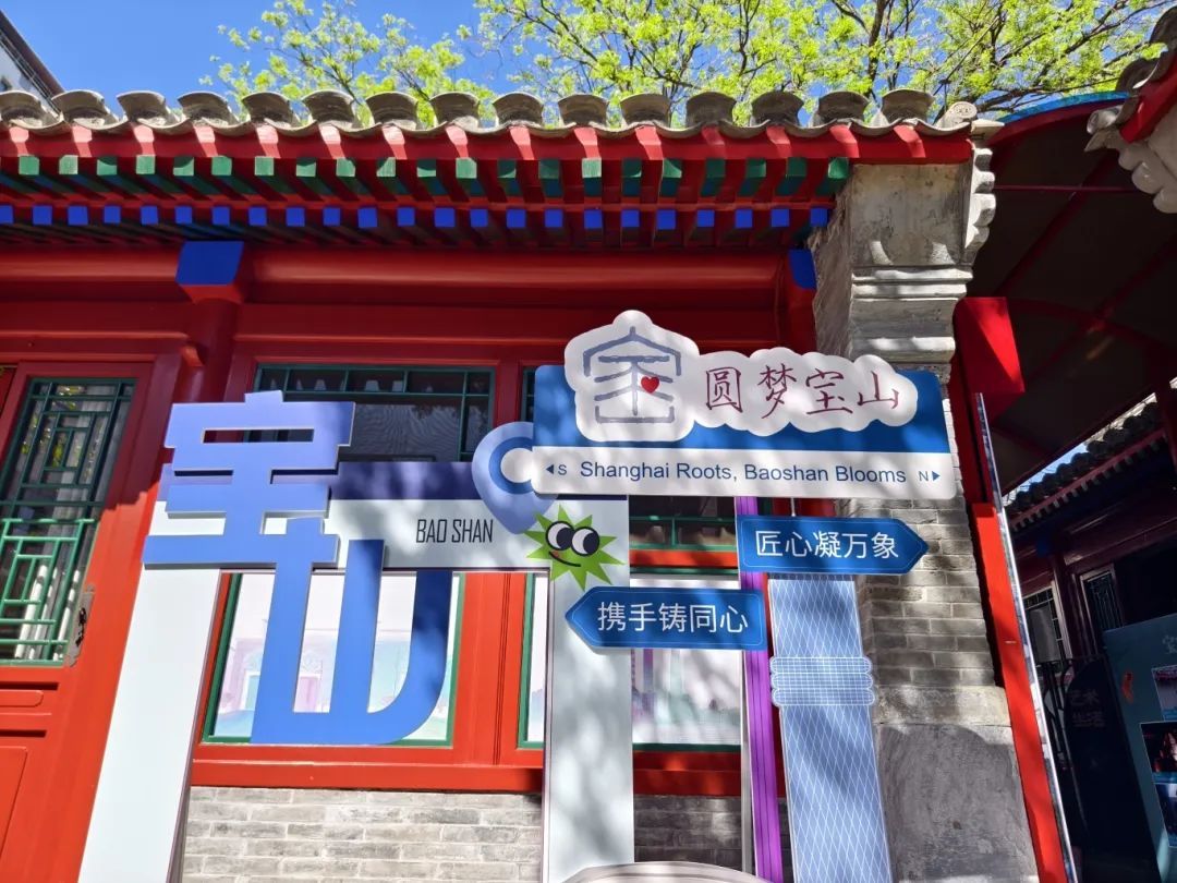 宝山2.jpg