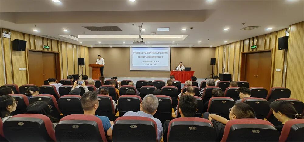 虹口区举办宗教工作专题培训