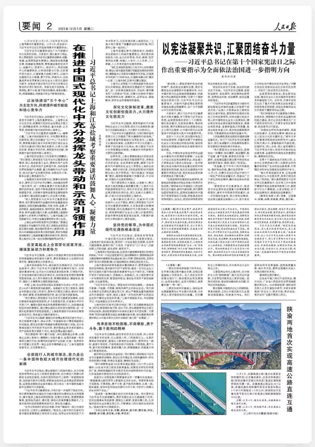 人民日报.jpeg