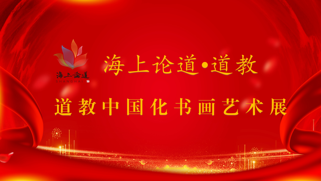 道协1.png