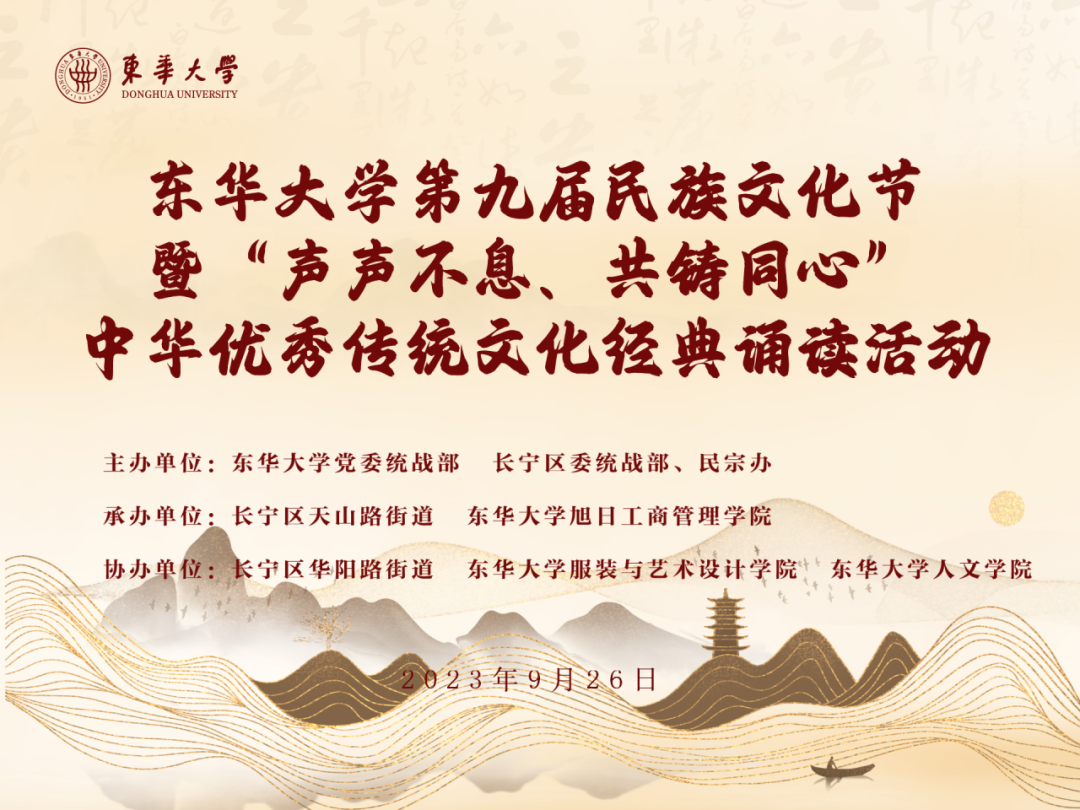 东华1.png