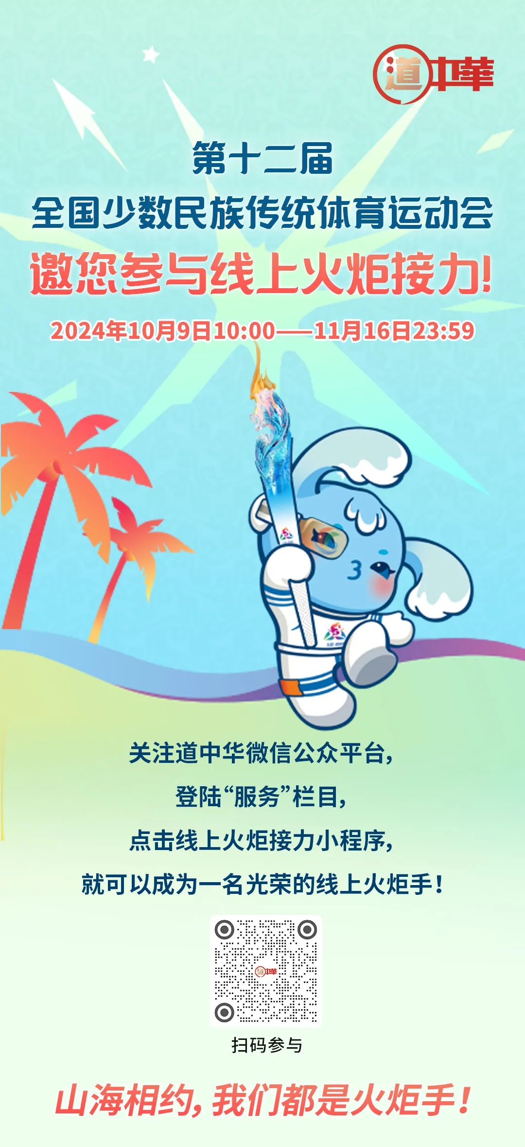 火炬4.png