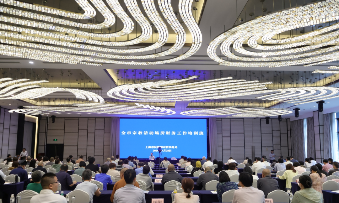 全市宗教活动场所财务工作培训班举行