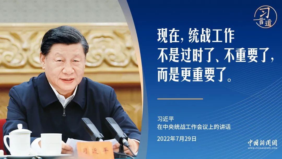 统战.jpeg