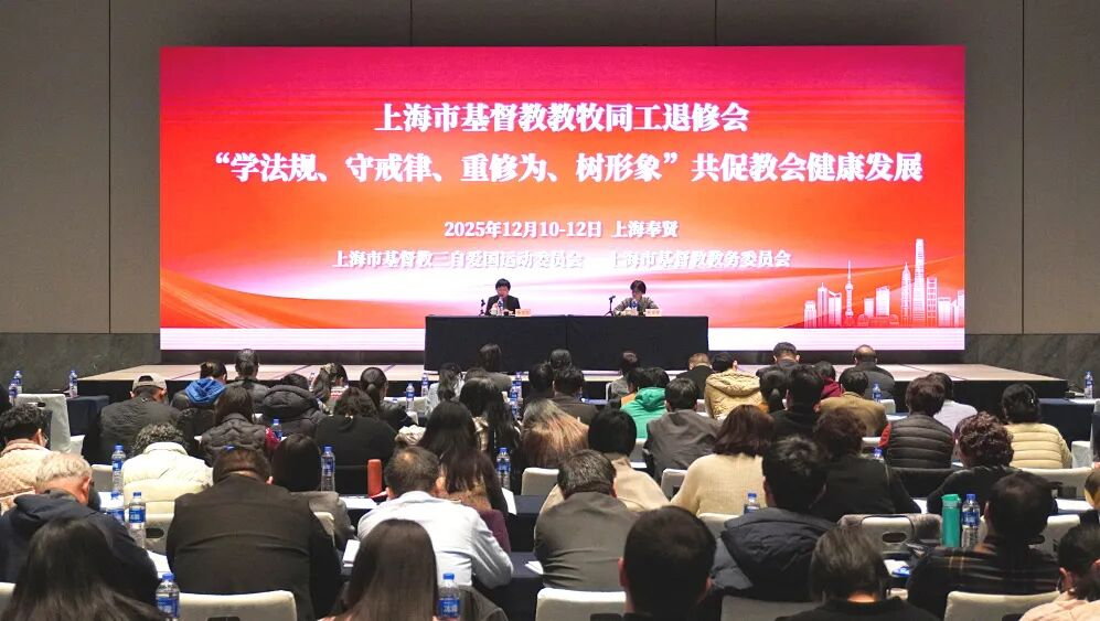 市基督教两会举行“学法规、守戒律、重修为、树形象”集体学习会