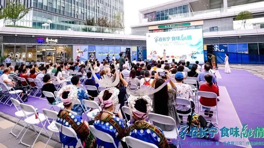 食味融情 百味传韵 ——长宁以“中华美食集市”搭建各民族“三交”连心桥