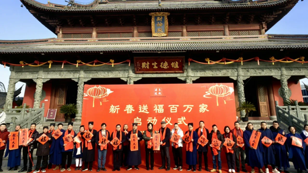 送福1.png