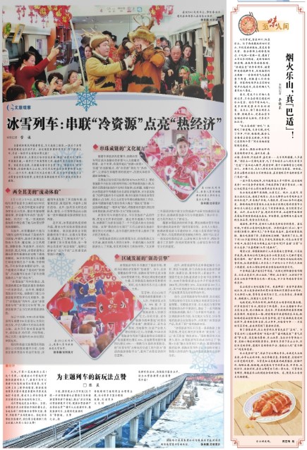 冰雪1.jpg